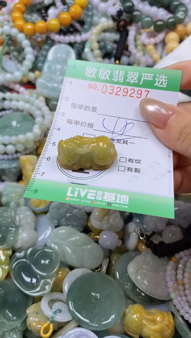 颈饰未镶嵌翡翠闪购0329297