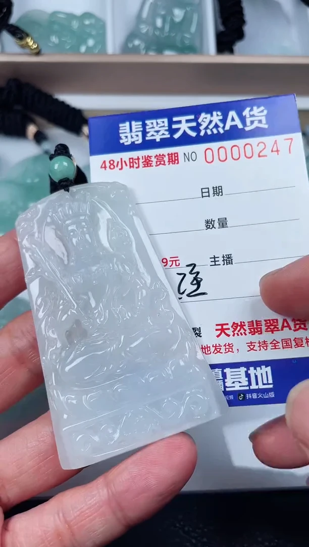 【闪购商品】翡翠颈饰未镶嵌啊