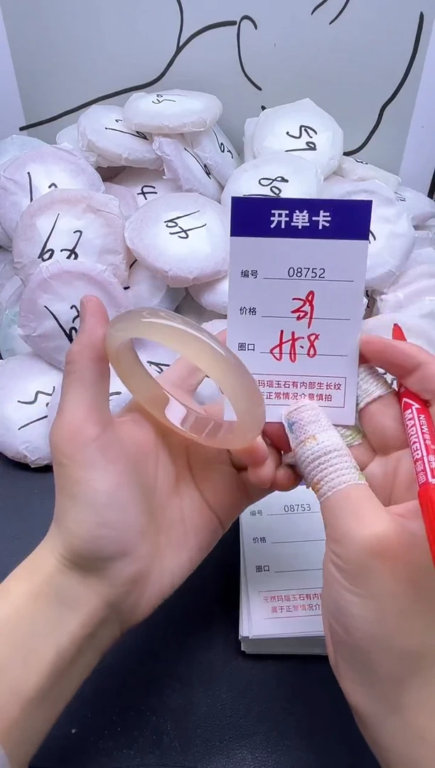 手镯玛瑙/玉髓未镶嵌8752
