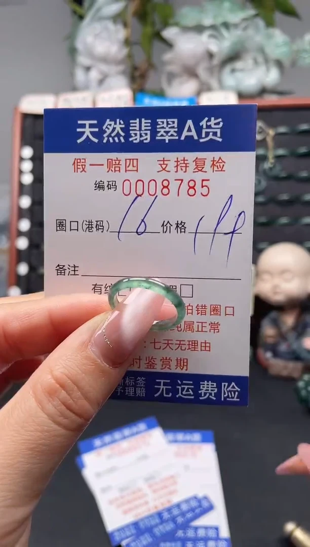 未镶嵌戒指翡翠16*8785