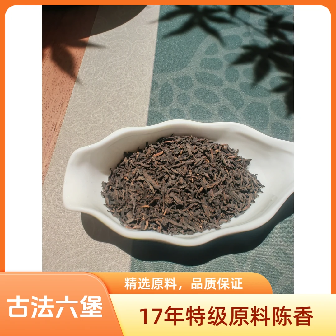 降暑神器2017年陈香六堡祛湿养胃