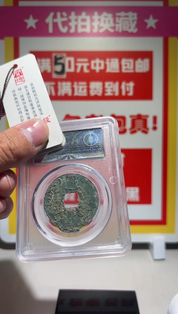 【闪购商品】铜大喜拍卖放漏秦半