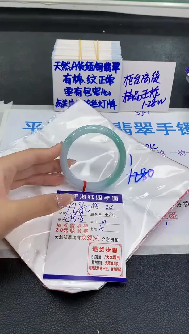 未镶嵌手镯翡翠1