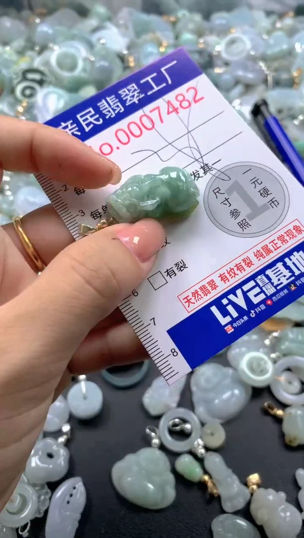 颈饰未镶嵌翡翠7482