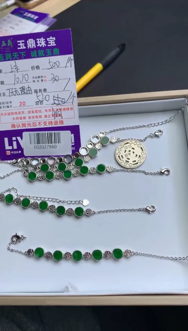 未镶嵌手链翡翠多样性发货发其一-F02027960