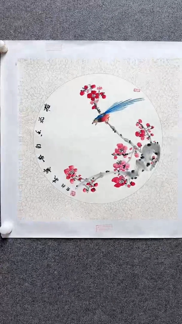 国画书画报艺术臻选C278