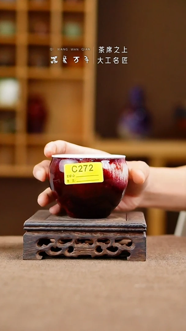 「器象万千」手作美器 叶C272