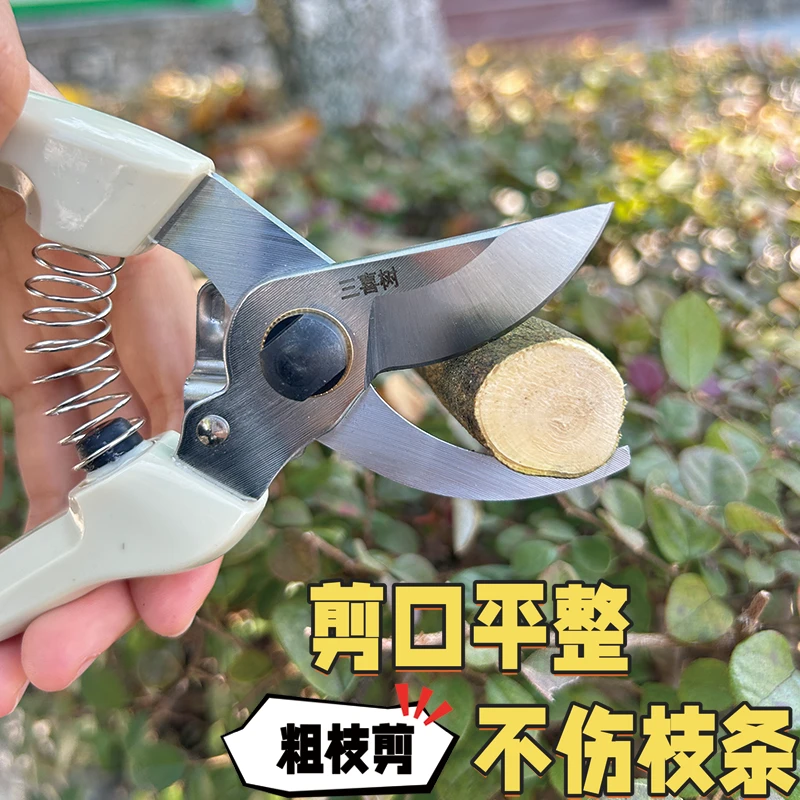 三喜树130树剪修枝剪树枝果枝修剪锋利省力修剪粗枝剪强力剪枝