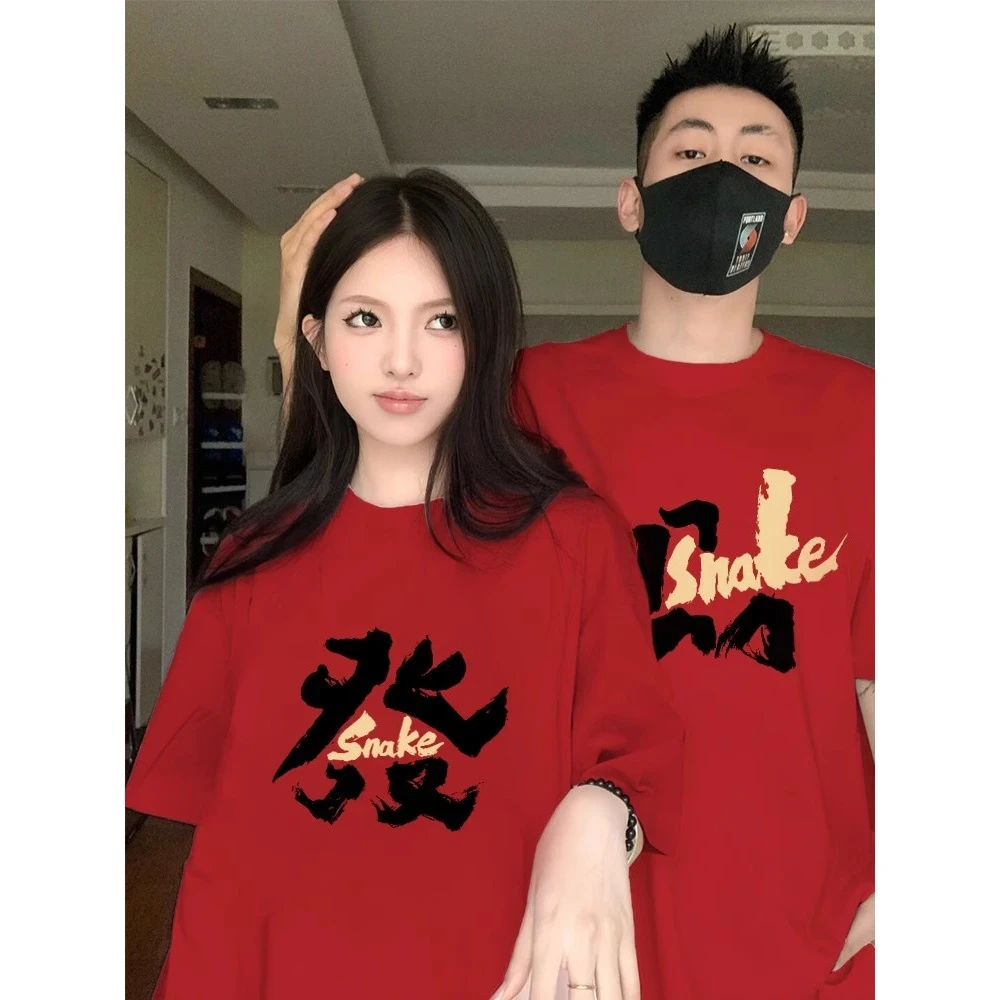 新款发财印花红色纯棉短袖T恤大码300斤宽松夏季情侣套头圆领上衣