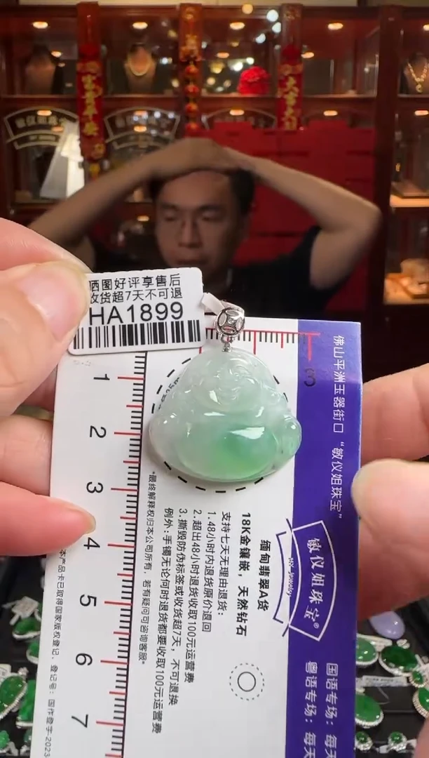 翡翠18K金镶嵌颈饰HA1899飘绿佛公