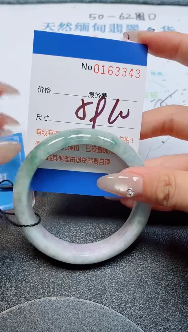 未镶嵌手镯翡翠天然缅甸翡翠163343