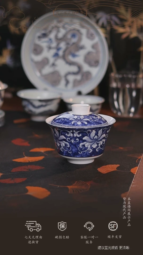 成艺锦上添花二才盖碗