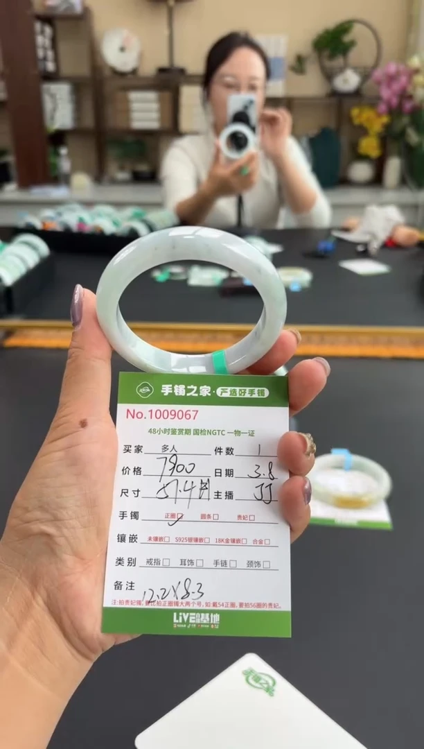 【闪购商品】翡翠手镯未镶嵌多人