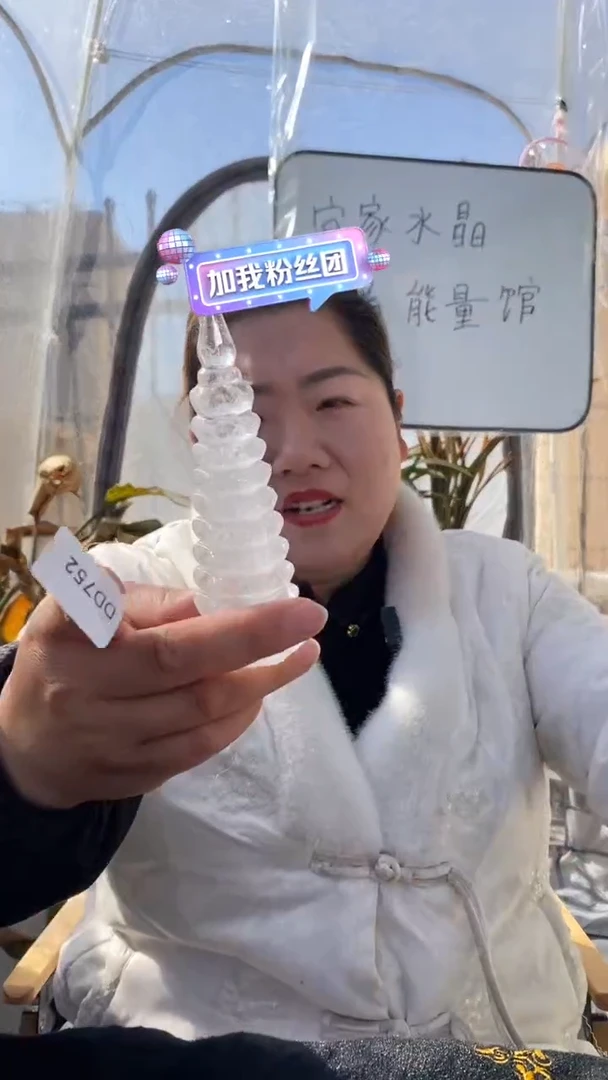 【闪购商品】水晶文昌塔未镶嵌白水晶文昌塔D752