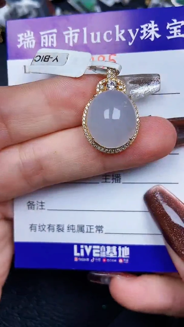 颈饰银S925镶嵌翡翠7985