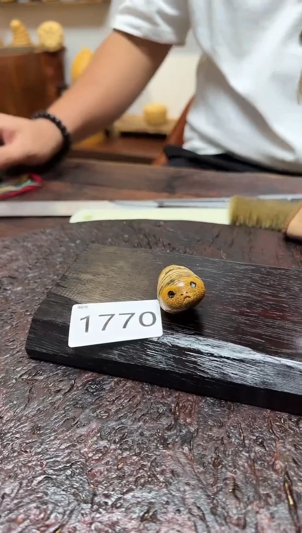 竹1770竹根竹根竹根
