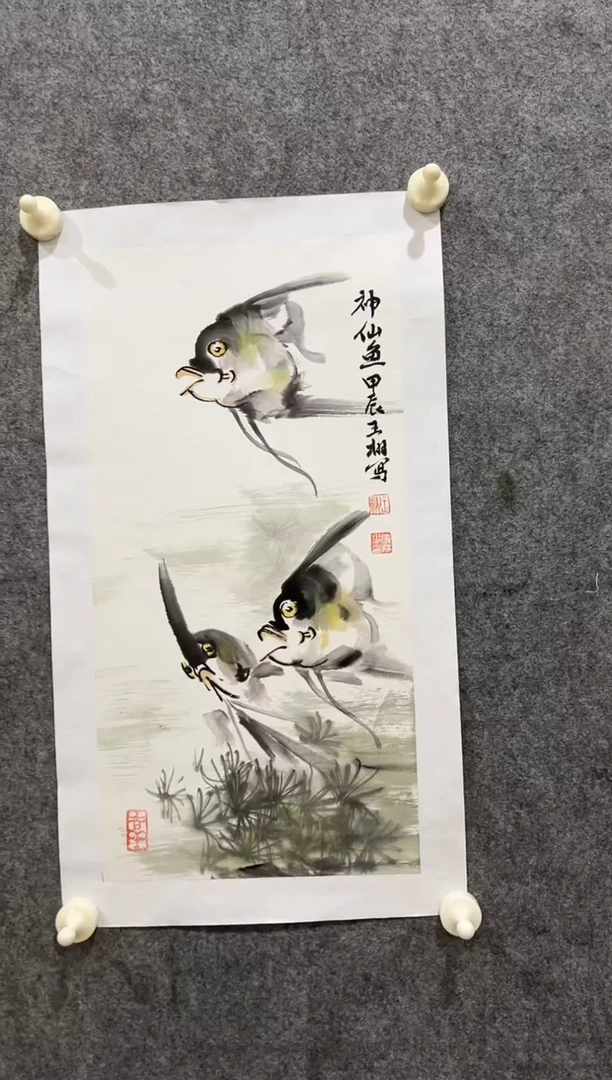 书法y王栩老师1平尺鱼