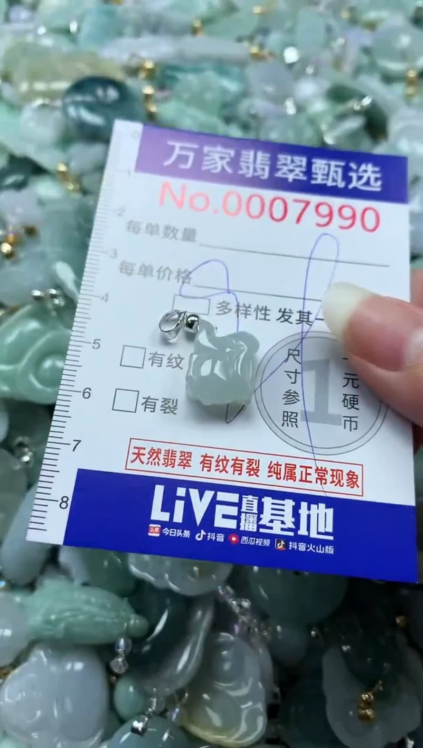 吊坠(不含链)未镶嵌翡翠7990