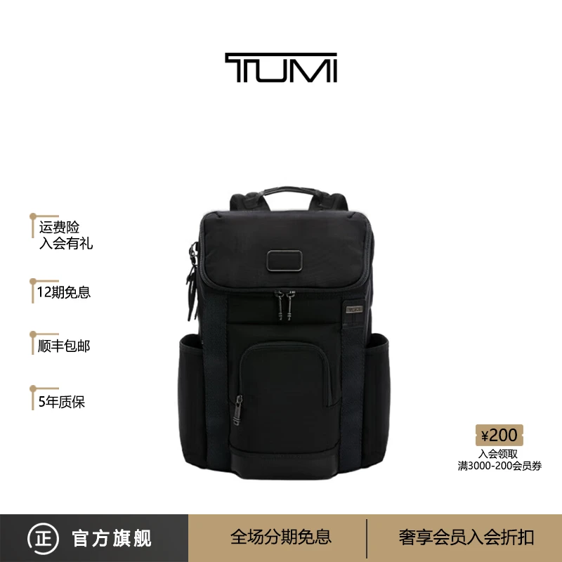 TUMI/途明 DFO 男士户外简约时尚多功能休闲电脑包背包双肩包