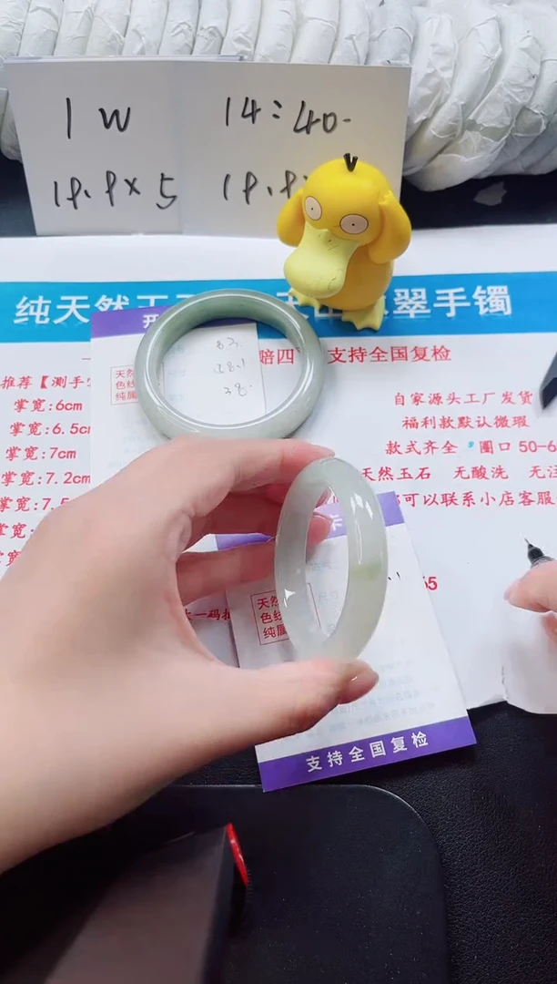 【闪购商品】石英质玉手镯未镶嵌84