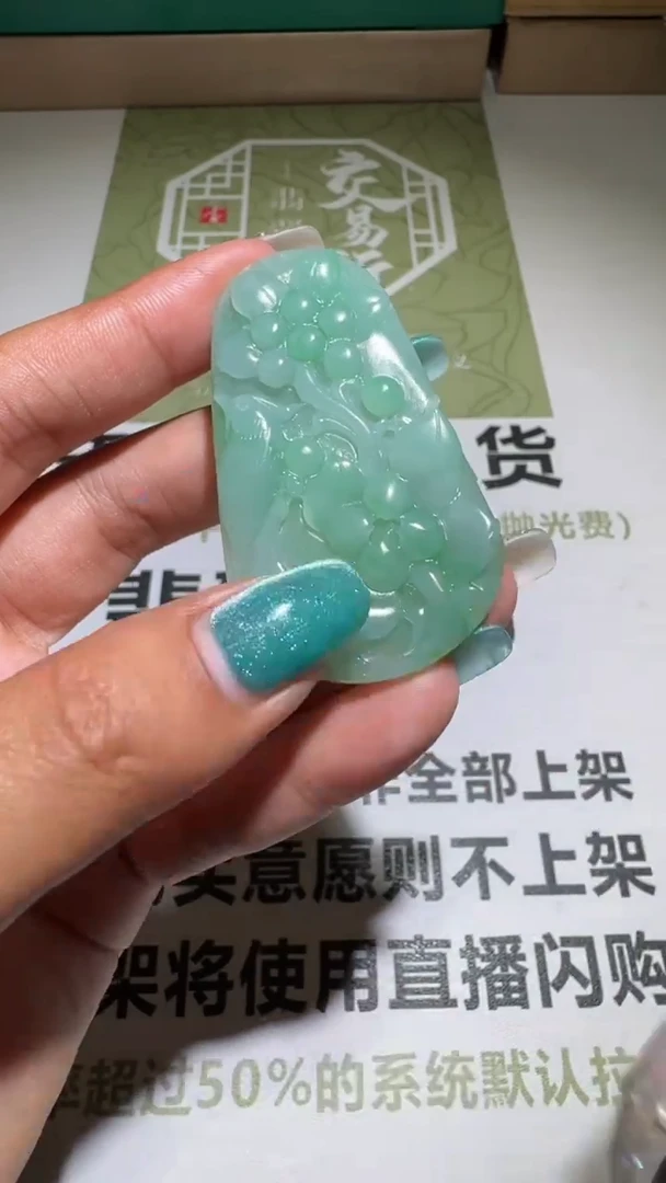 未镶嵌定制翡翠黑***~毛货-不退不换