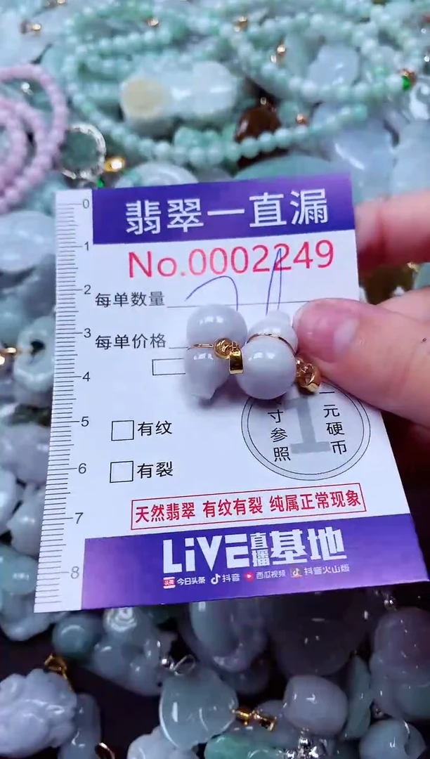 吊坠(不含链)未镶嵌翡翠2249
