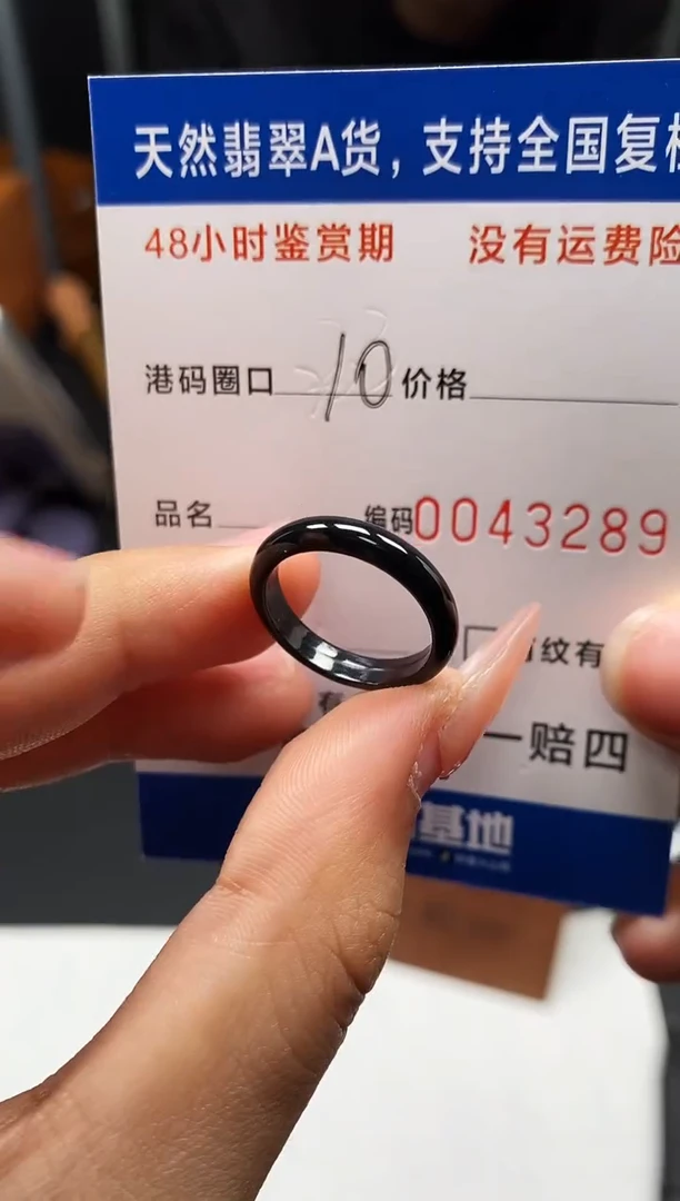 未镶嵌戒指翡翠天然A货翡翠3289