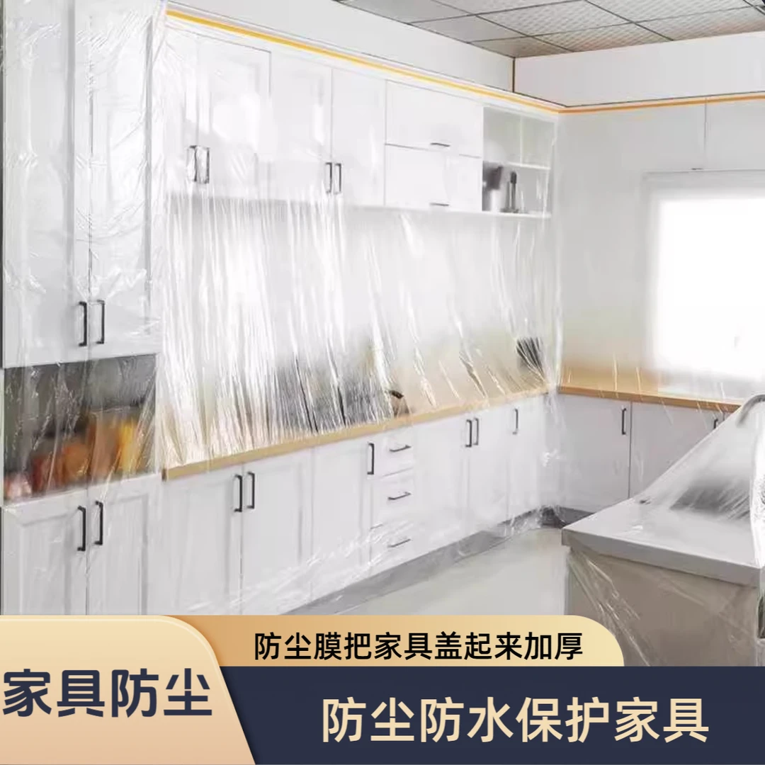 【买二送一】防尘罩宿舍衣柜家具透明防尘布遮盖加厚家具防尘保护罩