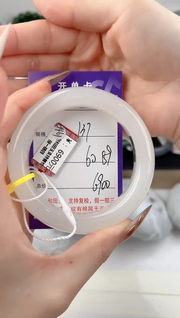 未镶嵌手镯和田玉137颜色微差无瑕疵