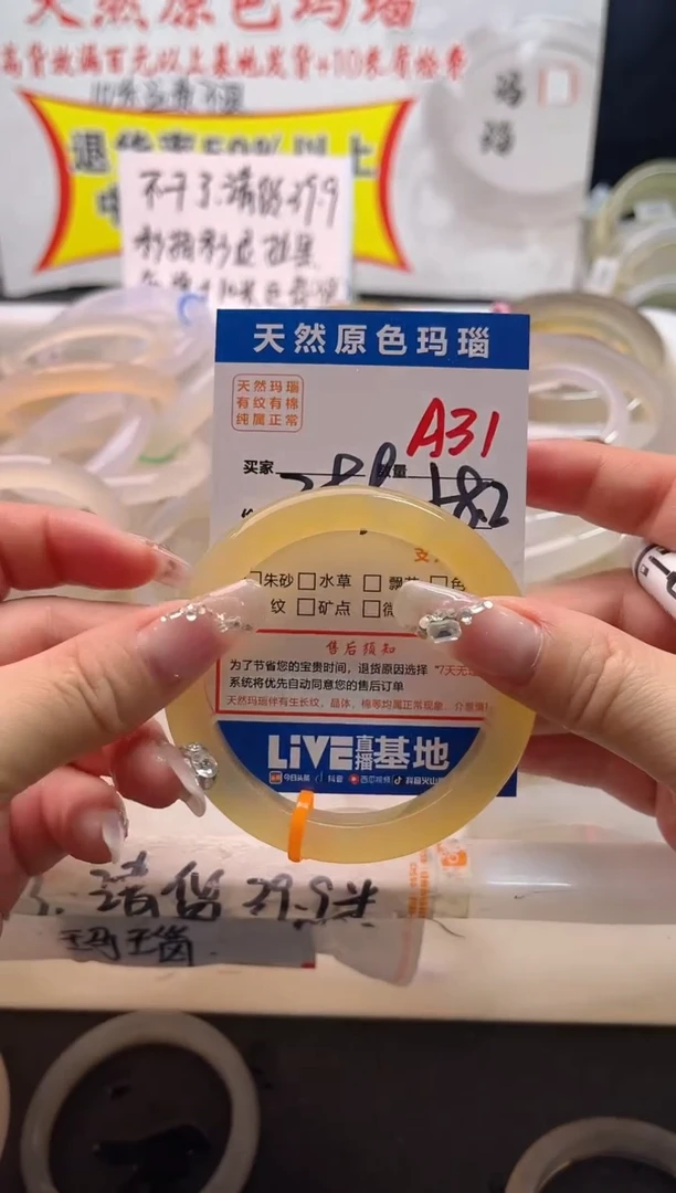 手镯玛瑙/玉髓未镶嵌A31