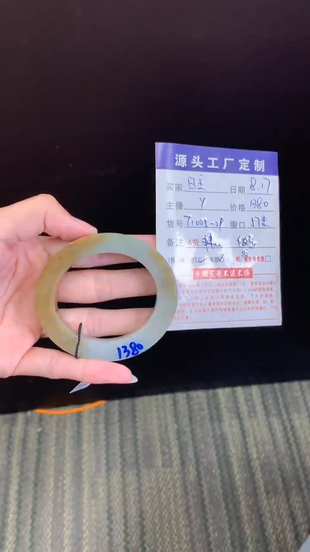 定制翡翠57贵妃未镶嵌日***和不退不换