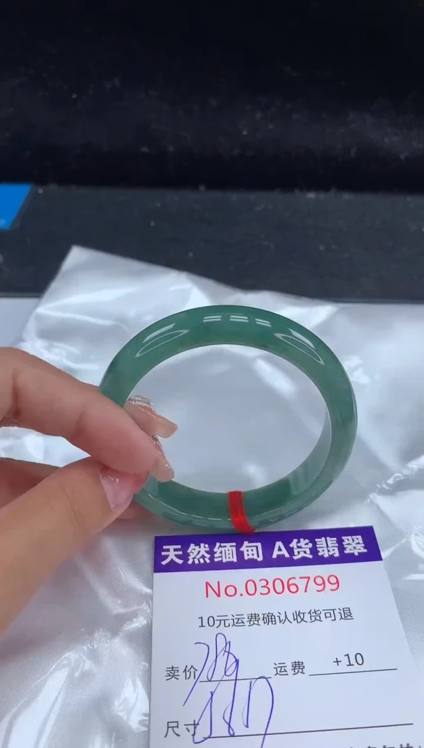 【闪购商品】翡翠手镯未镶嵌有纹，完美者勿拍