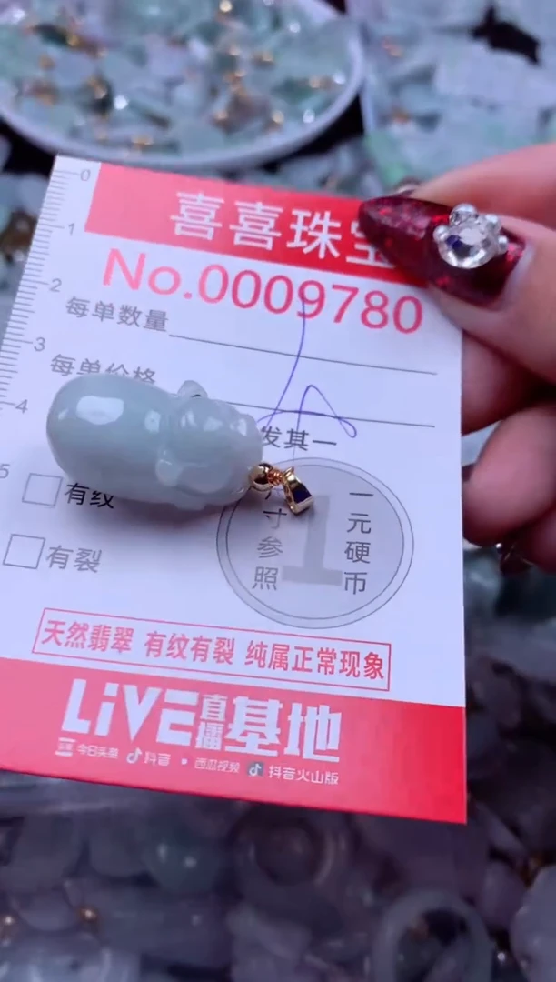 吊坠(不含链)未镶嵌翡翠9780