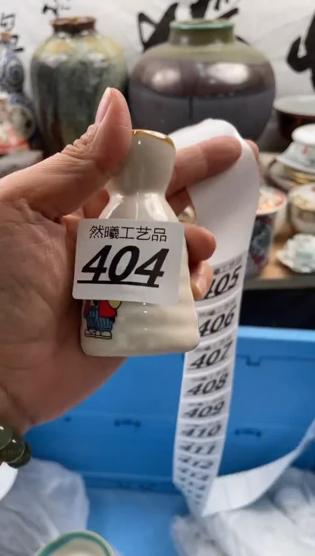 【闪购商品】瓷片404