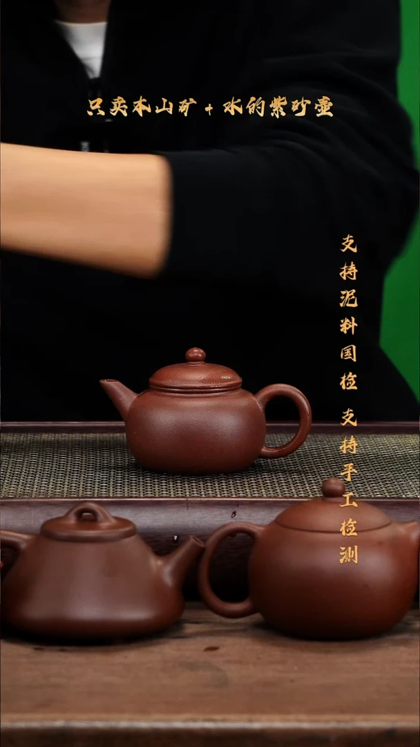 茶壶紫砂云*原矿 底槽清 匏尊水平壶