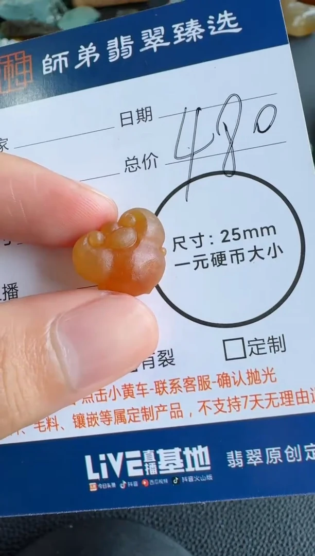 未镶嵌定制翡翠如意头