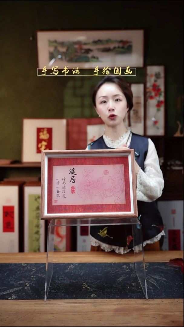 书法非实木 暖居 绢布24*32cm