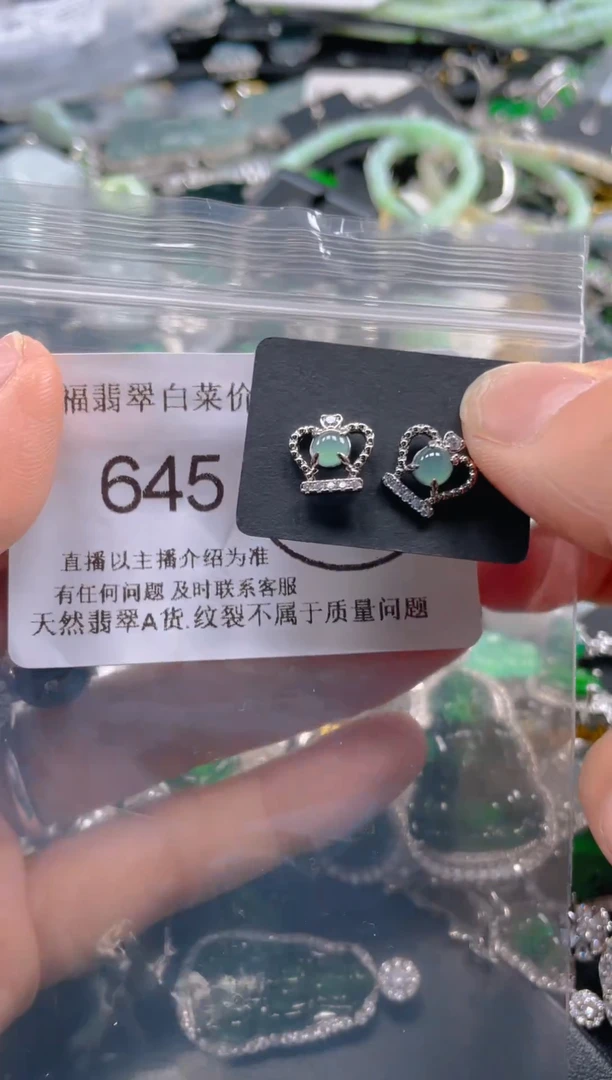 【闪购商品】翡翠颈饰未镶嵌645......