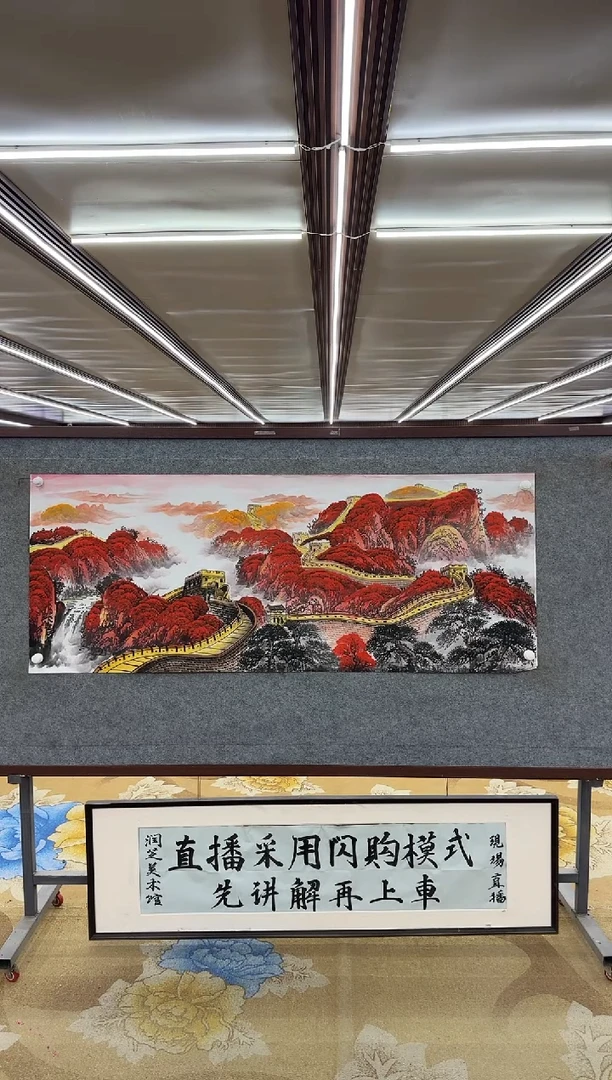 【闪购商品】绘画M王红兵-六尺-山水国画