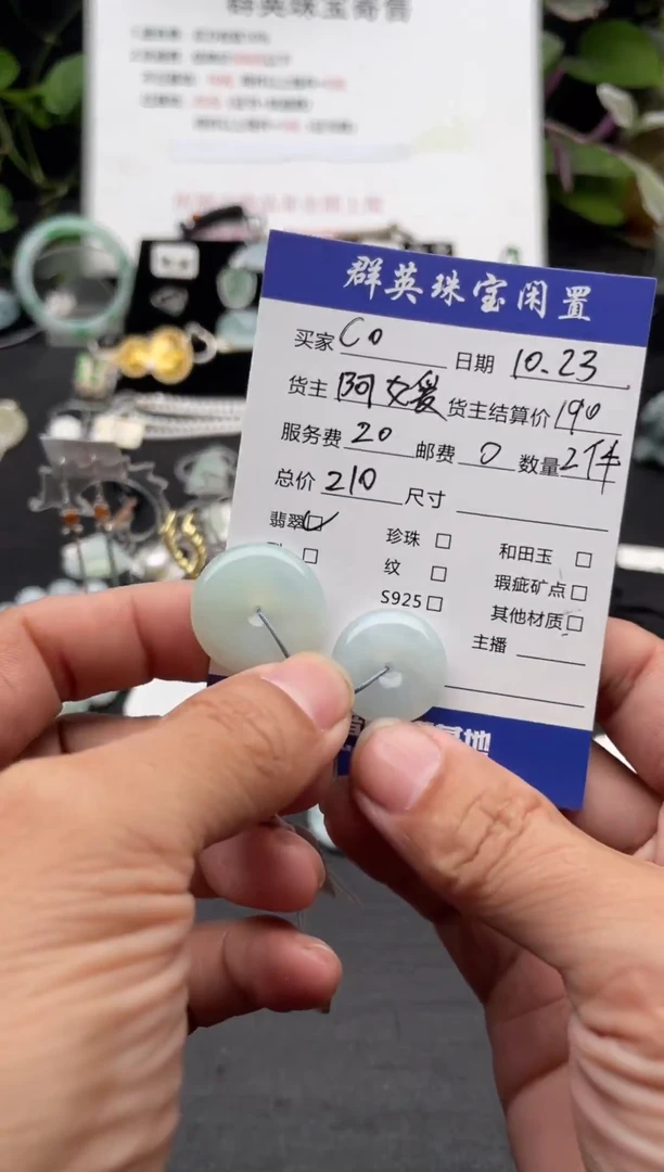 颈饰未镶嵌翡翠c**o吊坠