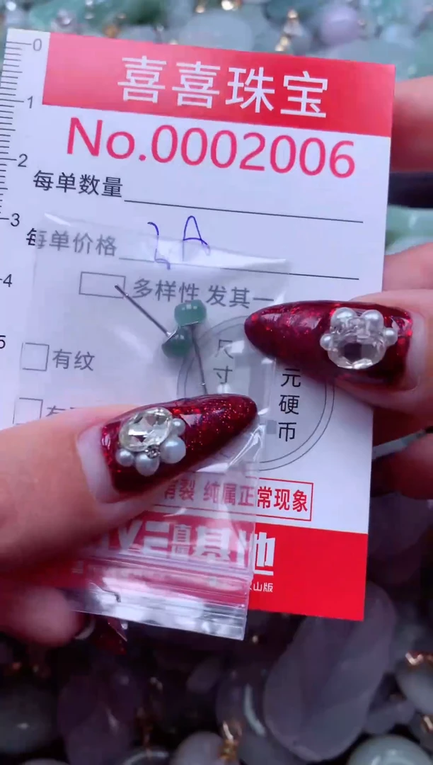 颈饰未镶嵌翡翠2006