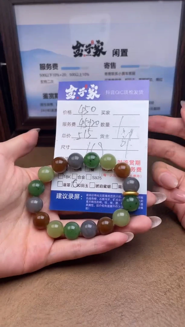未镶嵌手串和田玉5517903110