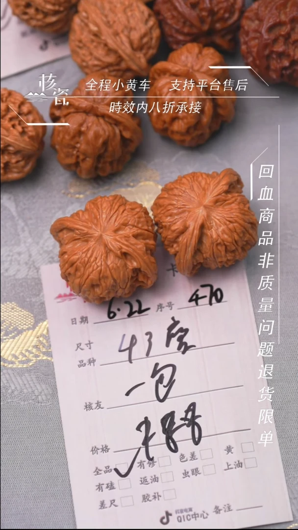 文玩核桃把件一***面磨盘470