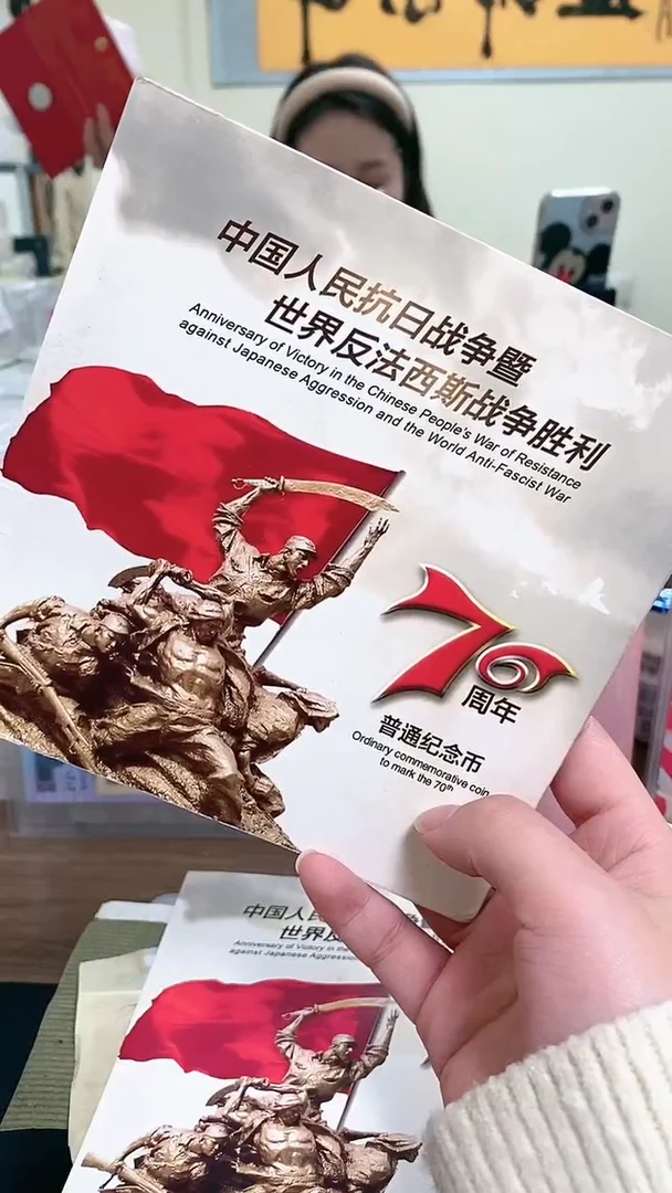 【闪购商品】其他普通金属指定链接抗币册.5-留YS-6001