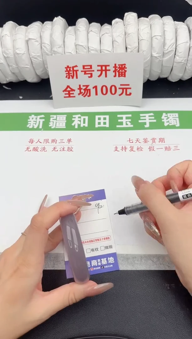 未镶嵌手镯和田玉11-95-54