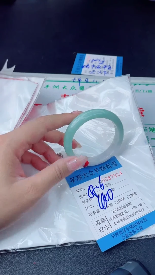 【闪购商品】翡翠手镯未镶嵌翡翠手镯