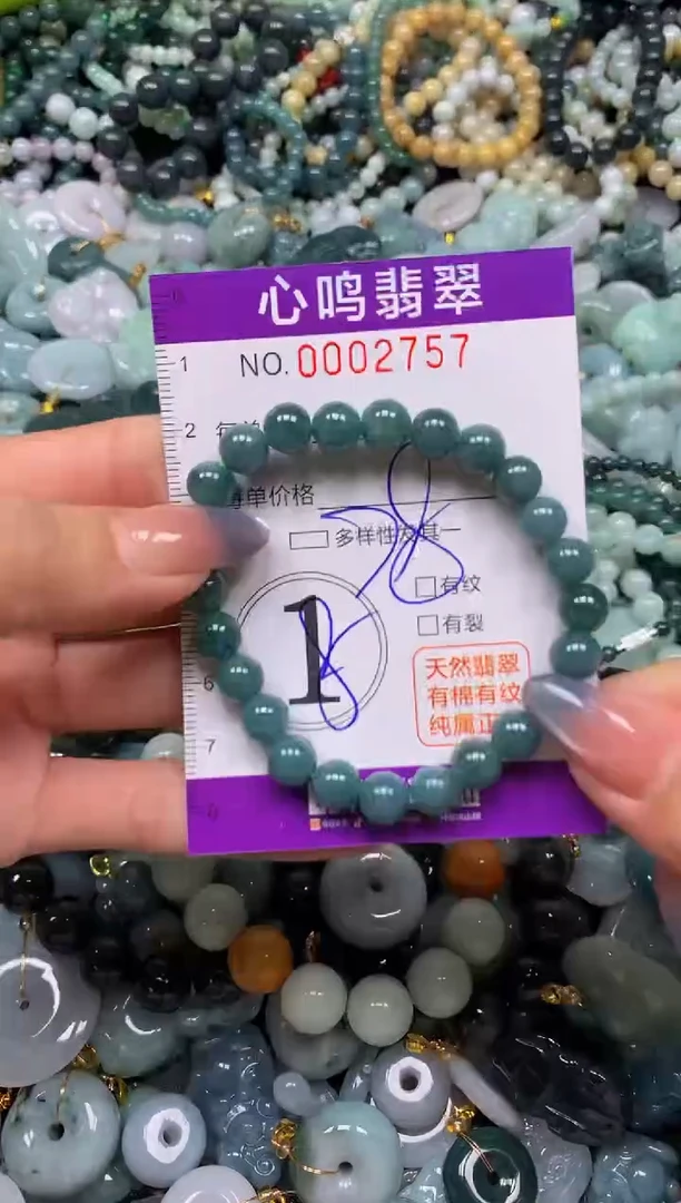 颈饰未镶嵌翡翠闪购002757