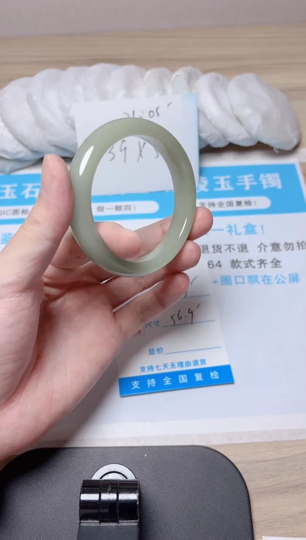 石英质玉手镯未镶嵌27-56.9