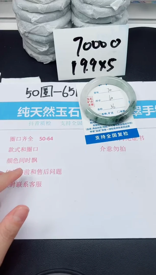 【闪购商品】石英质玉手镯未镶嵌G70-60