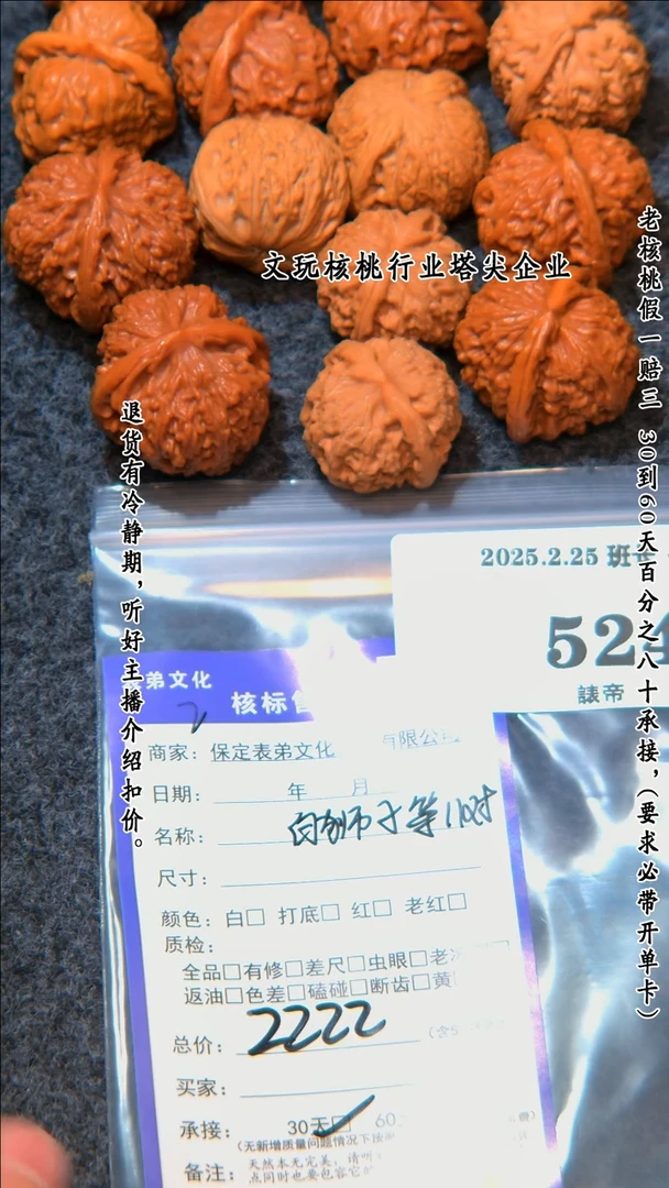 【闪购商品】文玩核桃吊坠524白狮子等11对